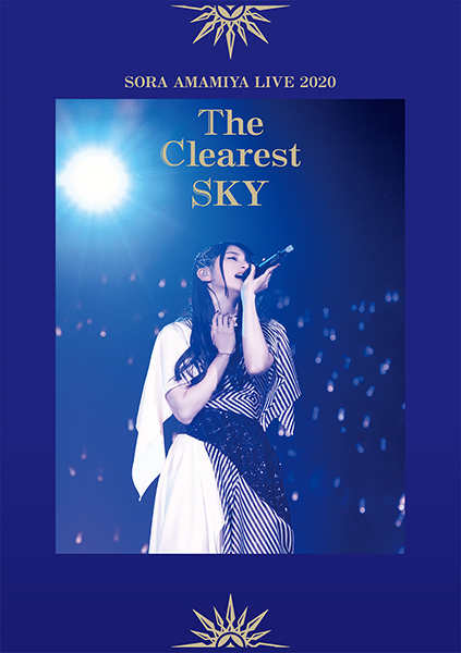 雨宮天ライブ2020 “The Clearest SKY” | 雨宮天 | ソニーミュージック 