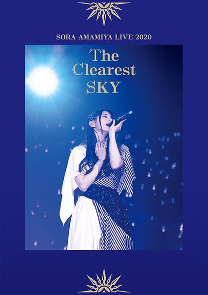 雨宮天ライブ2020 “The Clearest SKY” | 雨宮天 | ソニーミュージック