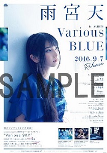 9/25・10/8 「LAWSON presents 雨宮天ファーストライブ2016
