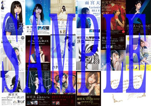 雨宮天初のベストアルバム「雨宮天 BEST ALBUM - BLUE - / - RED