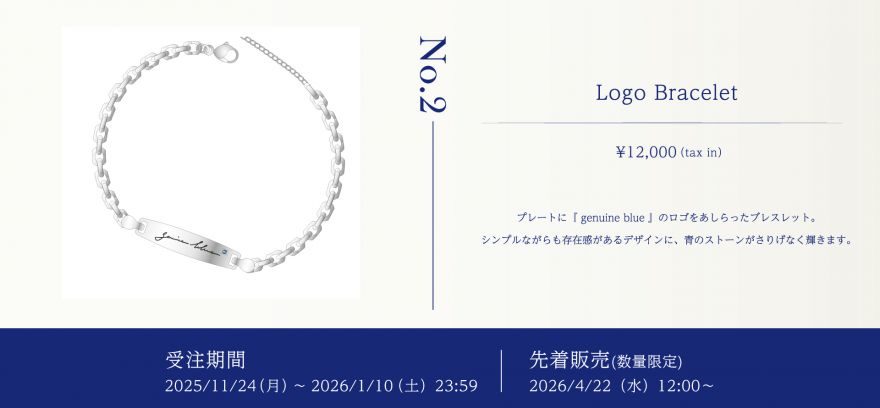 雨宮天「genuine blue」第一弾アイテム販売決定！ | 雨宮天 | ソニー