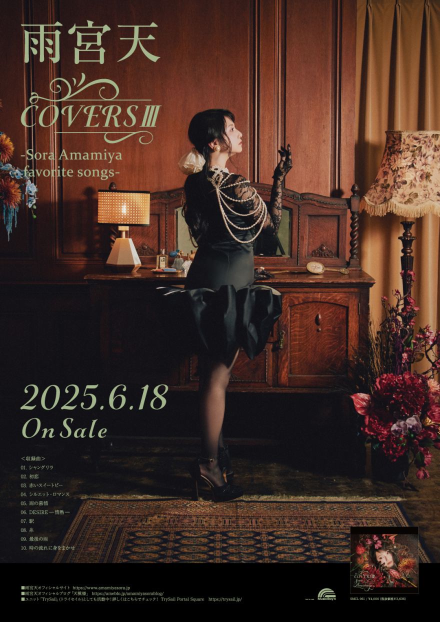 スパイ教室 雨宮天 直筆サイン リリィ ポストカード 2025年最新】雨宮